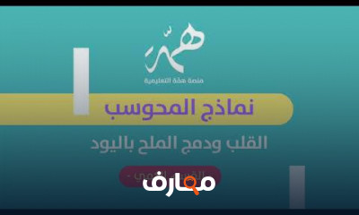 أسئلة القدرات للقسم اللفظي لطلاب الثانوية العامة