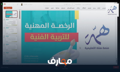 اختبار الرخصة المهنية للتربية الفنية للمعلمين