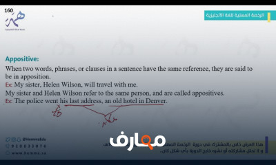 مراجعة للرخصة المهنية في الإنجليزية للمعلمين