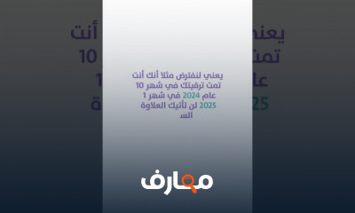 الرخصة المهنية في التربية العامة للمعلمين