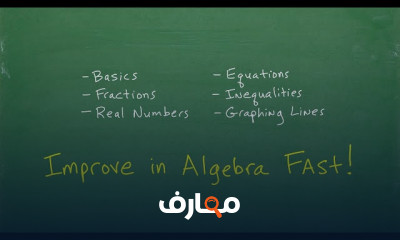 حساب المثلثات 2ثانوي المنهج الاماراتى الفصل الثامن