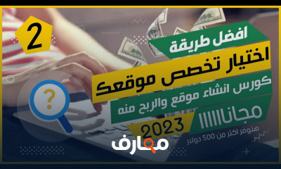 الربح من جوجل ادسنس بدون موقع - منصة معارف