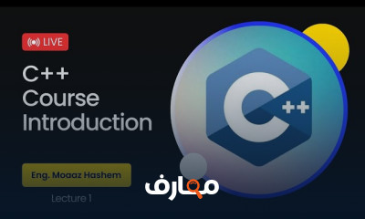 كورس البرمجة