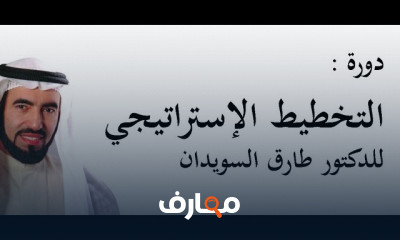 دورات تدريبية في مجال التخطيط الإداري