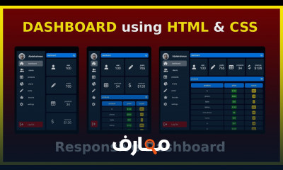مشاريع كامله في html and CSS - منصة معارف