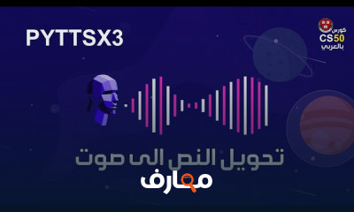 مكتبات بايثون و مشاريع بايثون كامله