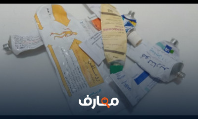 اعاده تدوير أنابيب المرهم