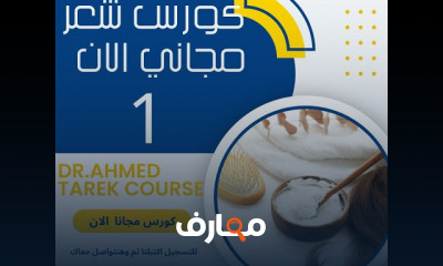 اساسيات التركيبات التجميلية