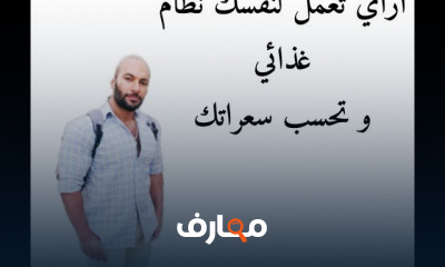 الدايت و التخسيس كامله