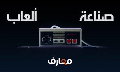 صناعة ألعاب بأسهل محرك