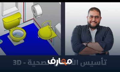 التشطيبات المعمارية
