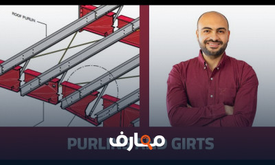 تصميم المنشآت المعدنية بالكود الأمريكي
