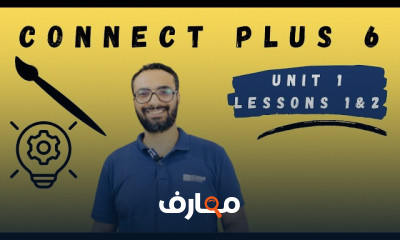 كونكت بلس انجليزى للصف السادس الترم الأول