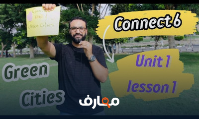 تمارين كونكت انجليزى للصف السادس الترم الأول