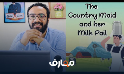 إتقان الإنجليزية عبر قراءة القصص للمبتدئين