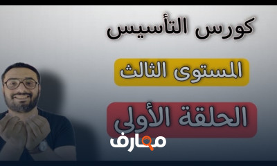 أساسيات Grammar اللغة الإنجليزية للمبتدئين