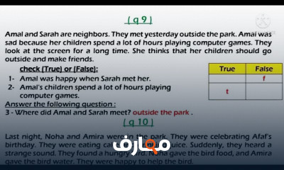 مراجعة فبراير انجليزي لرابعة ابتدائى الترم الثاني