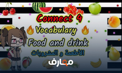 كلمات منهج Connect 4 لرابعة ابتدائى الترم الأول