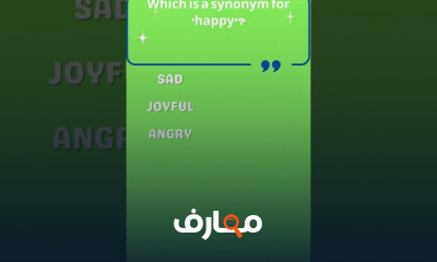 مهارات اللغة الانجليزية للمبتدئين والأطفال