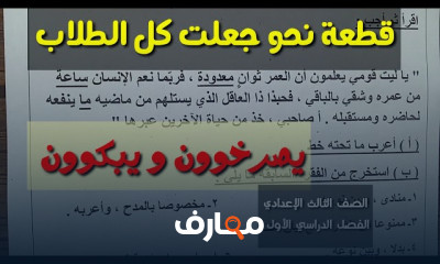 مراجعة نحو شاملة لثالثة إعدادي الترم الأول