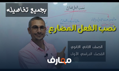 منهج العربى لثانية ثانوي الترم1 2025