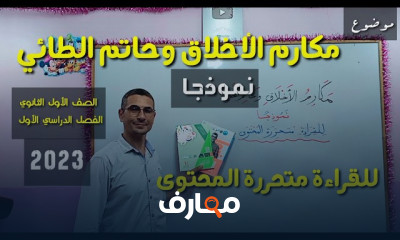 منهج العربى لأولى ثانوي الترم1 2025