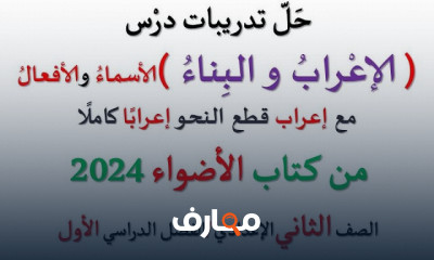 أفضل الكتب الخارجية للمرحلة الإعدادية 2024