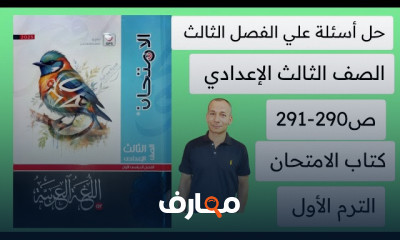 قصة طموح جارية لثالثة إعدادي الترم الأول 2025