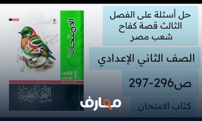 الاعراب والبناء لثانية إعدادي الترم الأول 2025