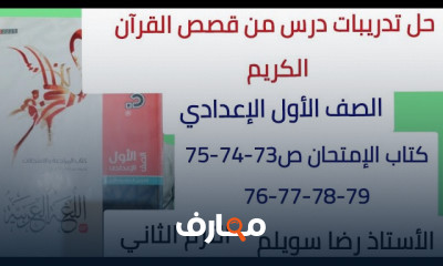 نحو لغة عربية أولى إعدادي كتاب الأضواء