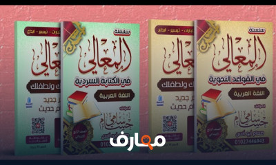 الكتابة السردية لرابعة ابتدائي الترم1 2024