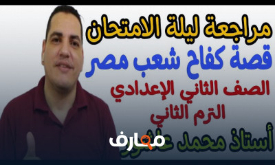 مراجعة النحو تانية إعدادي الترم2 2024