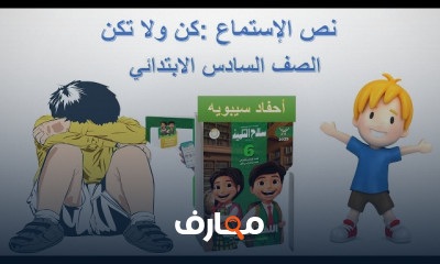مراجعة نحو لسادسة ابتدائي المنهج الجديد 2025
