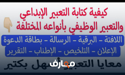 مراجعة للبلاغة أولى ثانوي الترم1 2024