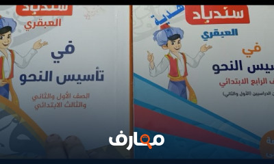 تأسيس نحو وأساليب وتراكيب للصفوف الأولي