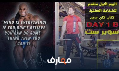 تمارين الصدر في الجيم للمبتدئين