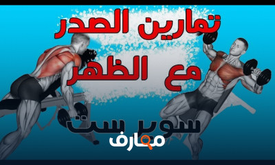 تمارين لتضخيم عضلات الرجلين بالجيم للمبتدئين