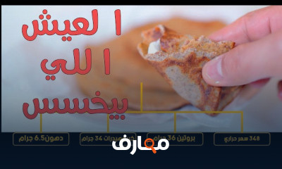 وجبات صحية لبناء العضلات والدايت