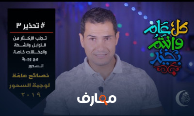 أكلات رمضانية صحية لحرق الدهون وخسارة الوزن