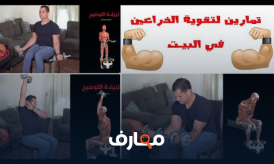 تمارين الظهر بالدمبلز بالمنزل للمبتدئين