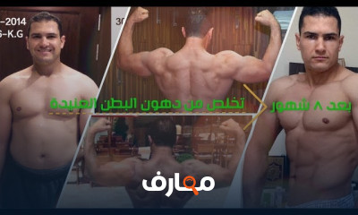 أفضل المكملات الغذائية للتنشيف وحرق الدهون