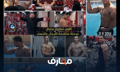 تمارين لتقوية العضلات الخلفية للساقين للرجال والنساء