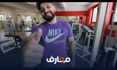 التمرين الشامل بعد فترة انقطاع للمبتدئين