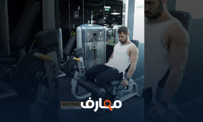 تمرين رجل سكوات