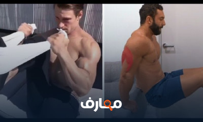 تمرين كمال الأجسام