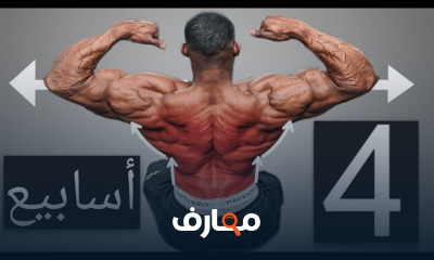 تمارين عضلات الذراعين