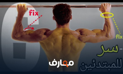 تضخيم عضلة الظهر