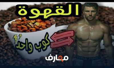 طرق بناء العضلات