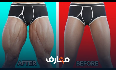 تمرين عضلات الرجلين