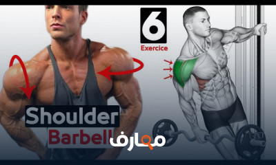 تمارين تضخيم الأرجل